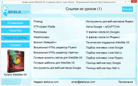 Ссылки