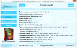 Указатель